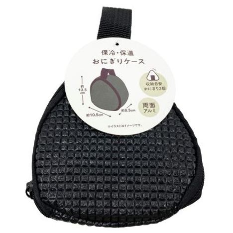 保冷保温おにぎりケースブラックの画像