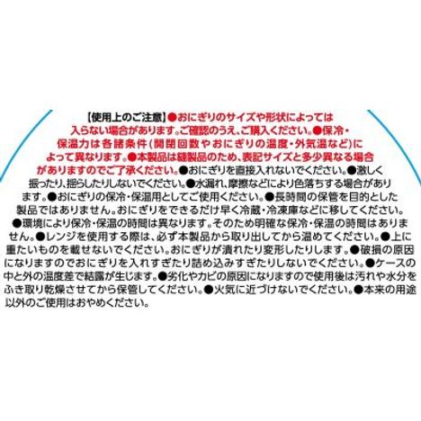 保冷保温おにぎりケースブラックの5番目の写真