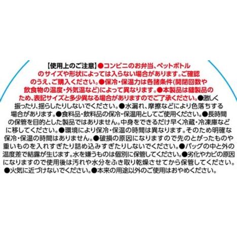 保冷保温ランチバッグお弁当箱サイズの5番目の写真