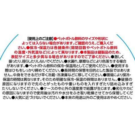 保冷保温ペットボトルケースブラックの5番目の写真