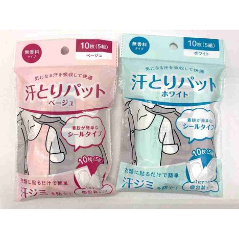 汗取りパッド１０枚入　ＷＨ／ＢＧの画像