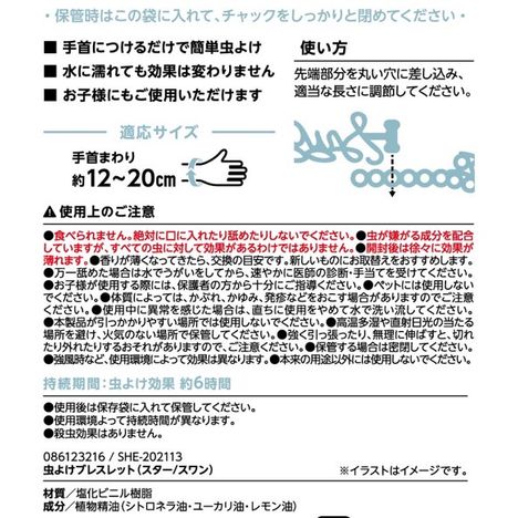 虫よけシリコンブレスレットの5番目の写真
