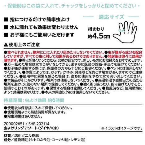 虫よけシリコン指輪タイプの5番目の写真