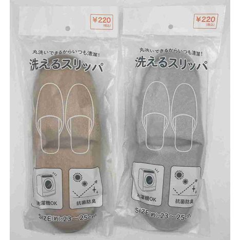 洗える抗菌スリッパ婦人の商品画像