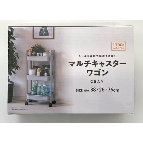 マルチキャスターワゴン３段グレーの2番目の写真