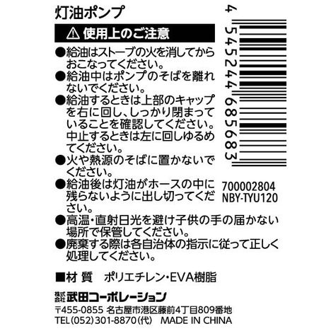 灯油ポンプの5番目の写真