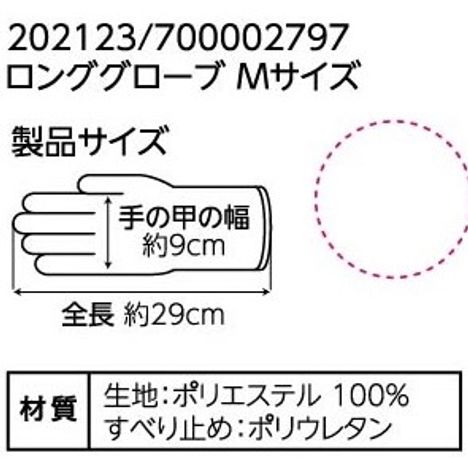 ロンググローブＭの4番目の写真