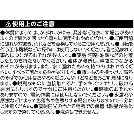 ロンググローブＬの5番目の写真