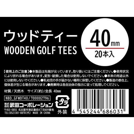 ゴルフウッドティー４０ＭＭ２０本の5番目の写真