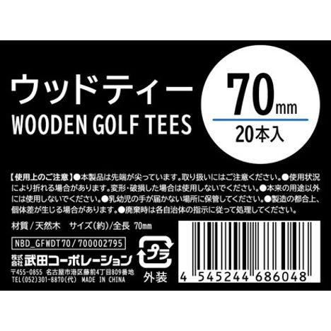 ゴルフウッドティー７０ＭＭ２０本の5番目の写真
