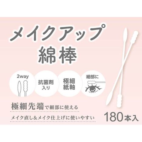 ２ＷＡＹメイクアップ紙軸綿棒１８０本極細の4番目の写真