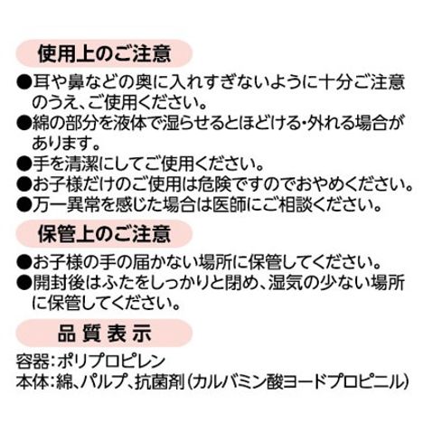 ２ＷＡＹメイクアップ紙軸綿棒１８０本極細の5番目の写真