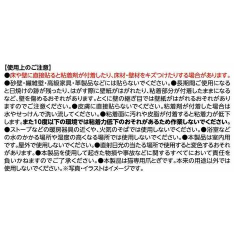 貼って使える爪とぎシート１枚入の2番目の写真