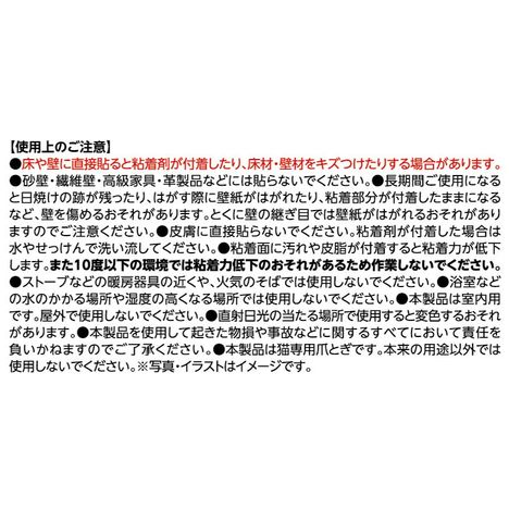 貼って使える爪とぎシート１枚入の5番目の写真