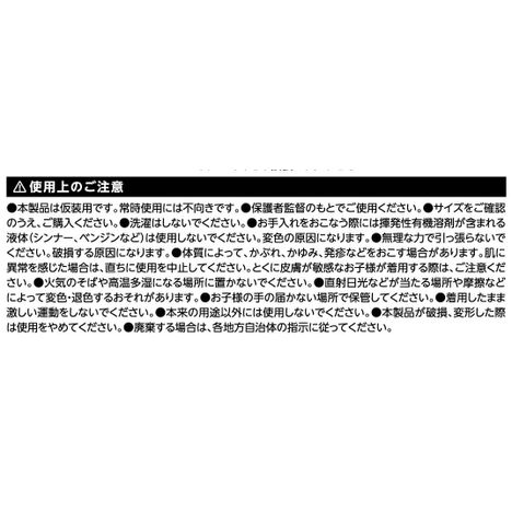 キッズ仮装セットうさぎの5番目の写真