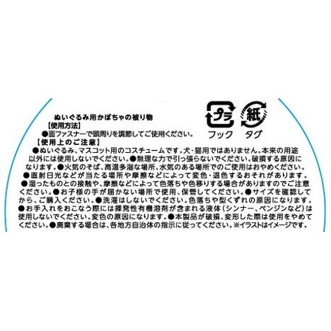 ぬい用かぼちゃの被り物の5番目の写真