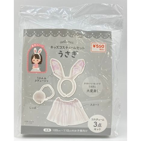 キッズコスチュームセットうさぎの画像