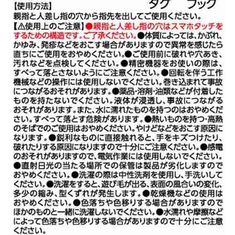 モヘアタッチグローブタグ付 WＲＥの5番目の写真