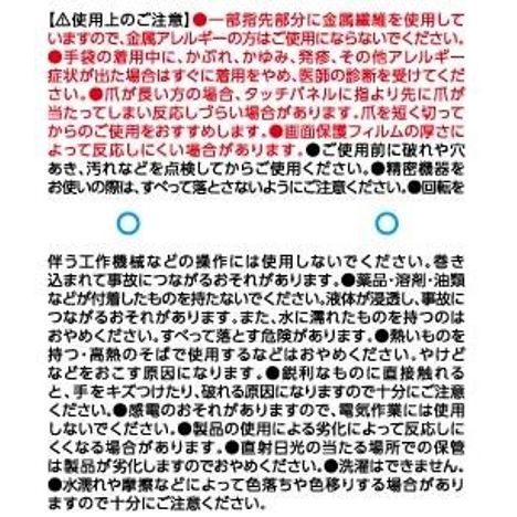 スマートタッチグローブＢＲの5番目の写真