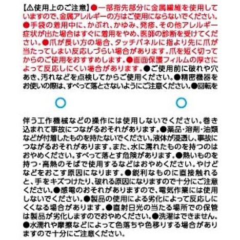 スエード風タッチグローブＢＲの5番目の写真