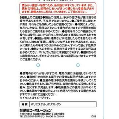 ２ＷＡＹウォーマーベロア風の5番目の写真