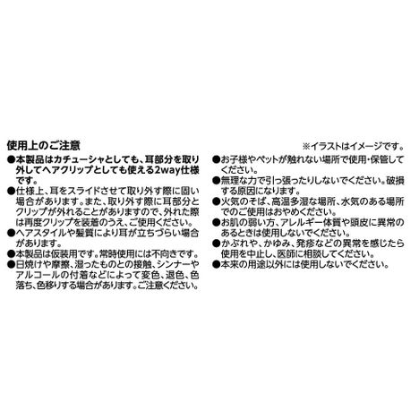 カチューシャうさぎ２ＷＡＹの5番目の写真