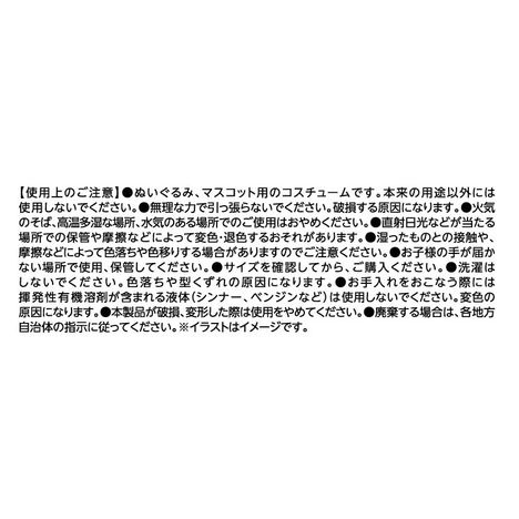 ぬい用被り物ゴシックの5番目の写真