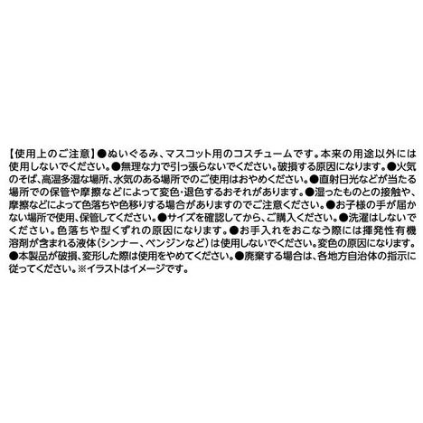 ぬい用着ぐるみゴシックの5番目の写真