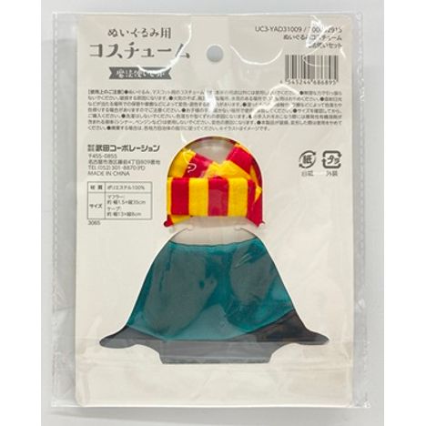 ぬいコス魔法使いセットの2番目の写真