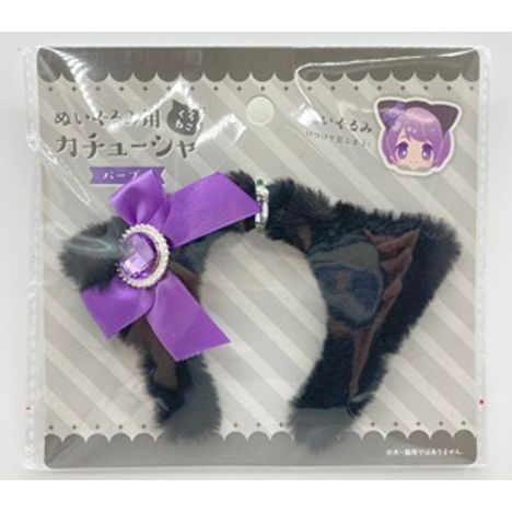 ぬい用黒猫カチューシャ紫リボンの画像