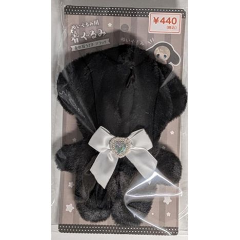 ぬい用着ぐるみ垂れ耳うさぎ　黒の商品画像