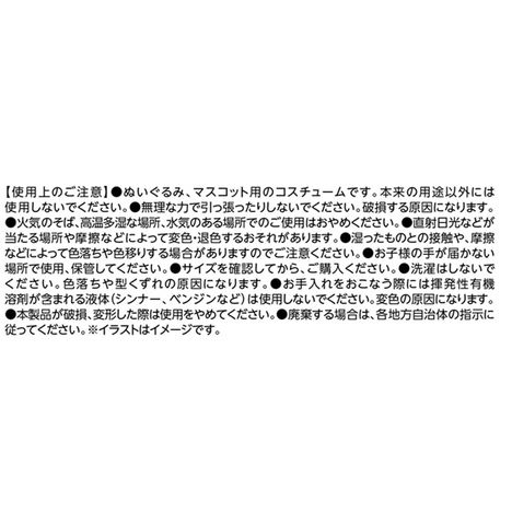 ぬい用着ぐるみ垂れ耳うさぎ　黒の5番目の写真