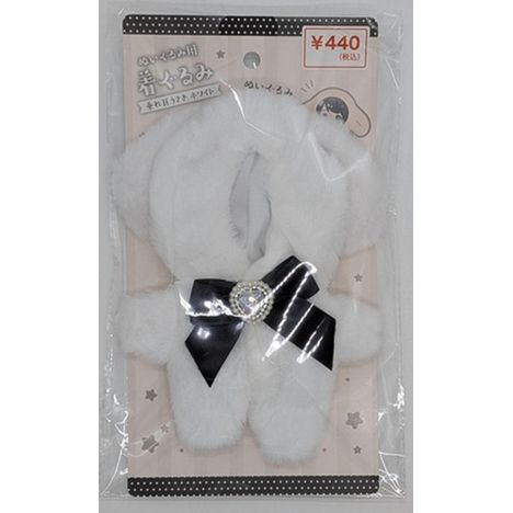 ぬい用着ぐるみ垂れ耳うさぎ　白の商品画像