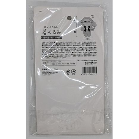 ぬい用着ぐるみ垂れ耳うさぎ　白の2番目の写真