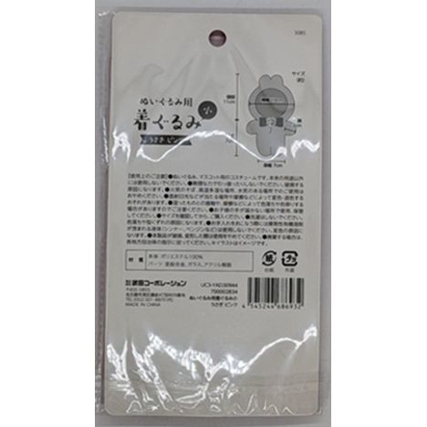 ぬい用着ぐるみ小うさぎ　ＰＩの2番目の写真