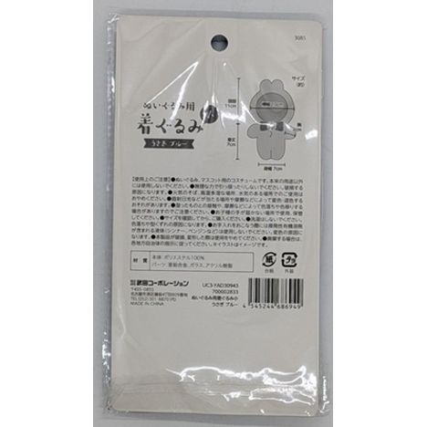 ぬい用着ぐるみ小うさぎ　ＢＬの2番目の写真