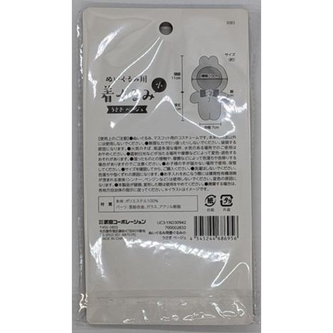 ぬい用着ぐるみ小うさぎ　ＢＥの2番目の写真