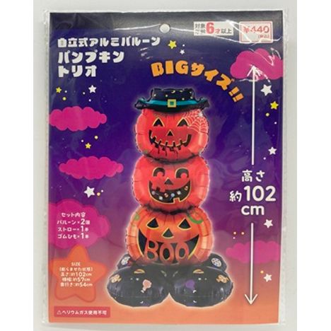 自立式アルミバルーンかぼちゃの画像