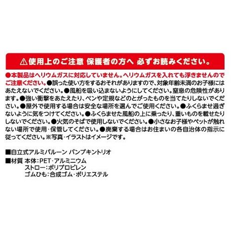 自立式アルミバルーンかぼちゃの5番目の写真
