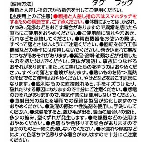 モヘアタッチグローブタグ付ＰＩの5番目の写真