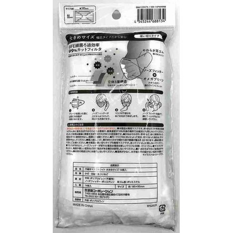 不織布マスクホワイト大きめサイズ１４枚入の2番目の写真