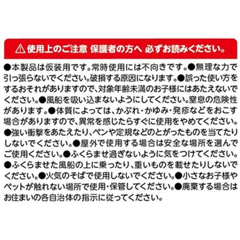 アルミバルーンカチューシャトナカイの5番目の写真