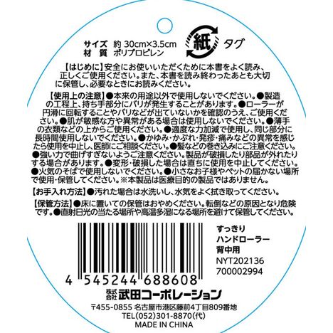 すっきりハンドローラー背中用の5番目の写真