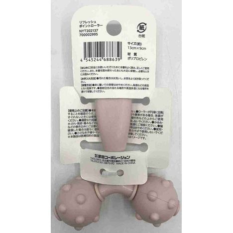 リフレッシュポイントローラーの2番目の写真