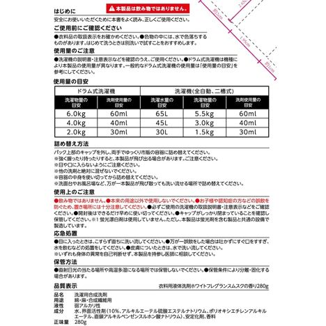 衣料用液体洗剤　ムスク２８０ｇの5番目の写真
