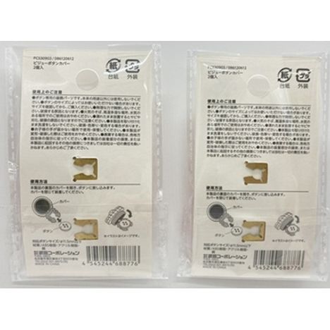 ビジューボタンカバー２個入の2番目の写真