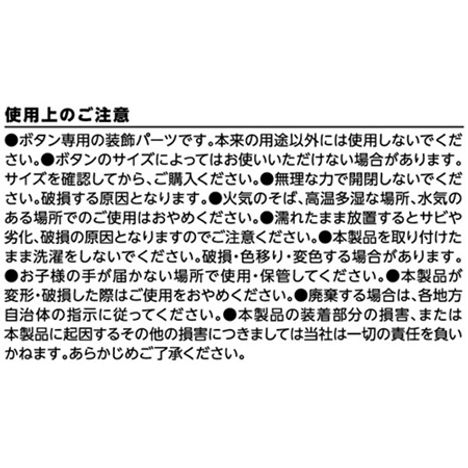 ビジューボタンカバー２個入の5番目の写真