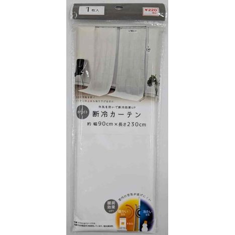 断冷カーテン９０×２３０白の画像