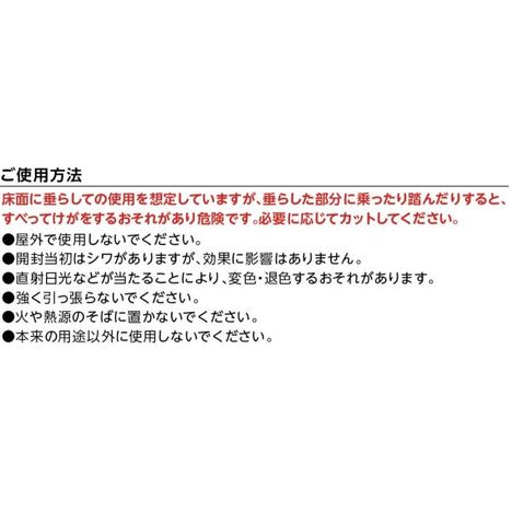 断冷カーテン９０×２３０白の5番目の写真