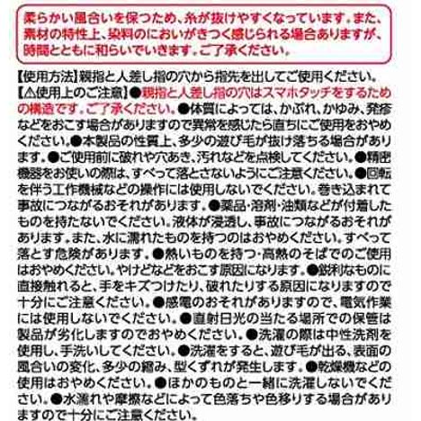 婦人シャギー風手袋指穴ロングＧＹの5番目の写真